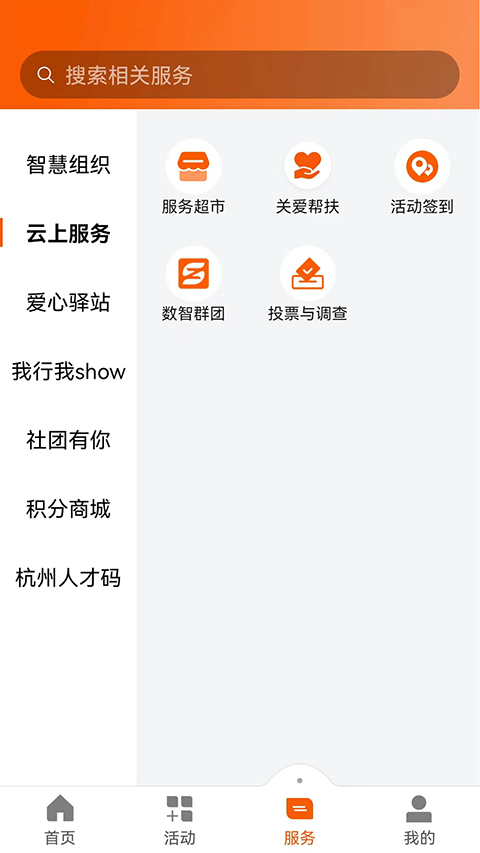 西湖先锋图3