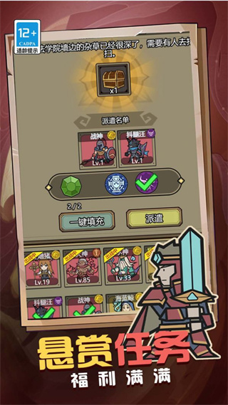 魔王之境图2