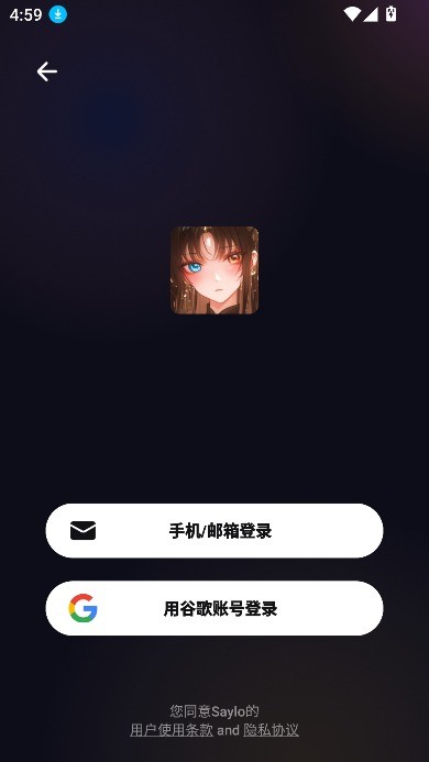 saylo软件下载安装图2