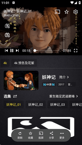 清流影视tv软件图1
