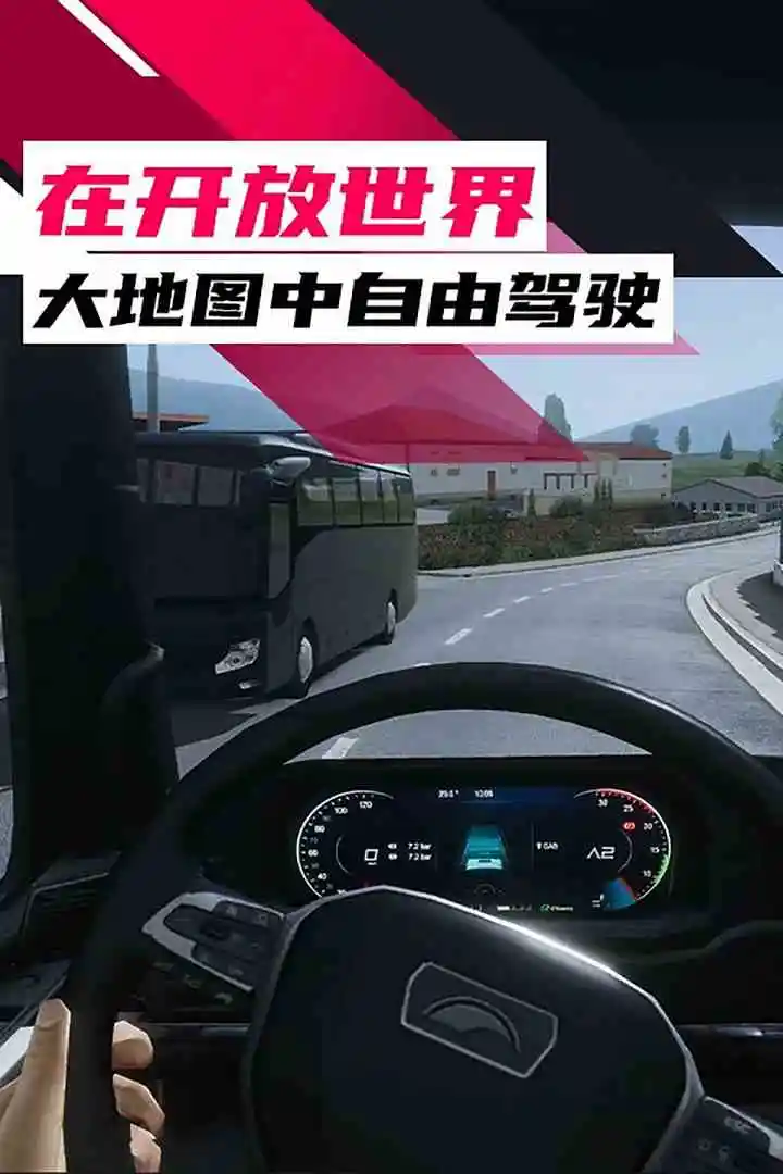 真实卡车驾驶2025图3