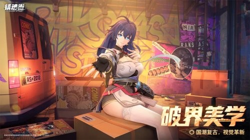 镇魂街王者归来 镇魂街王者归来