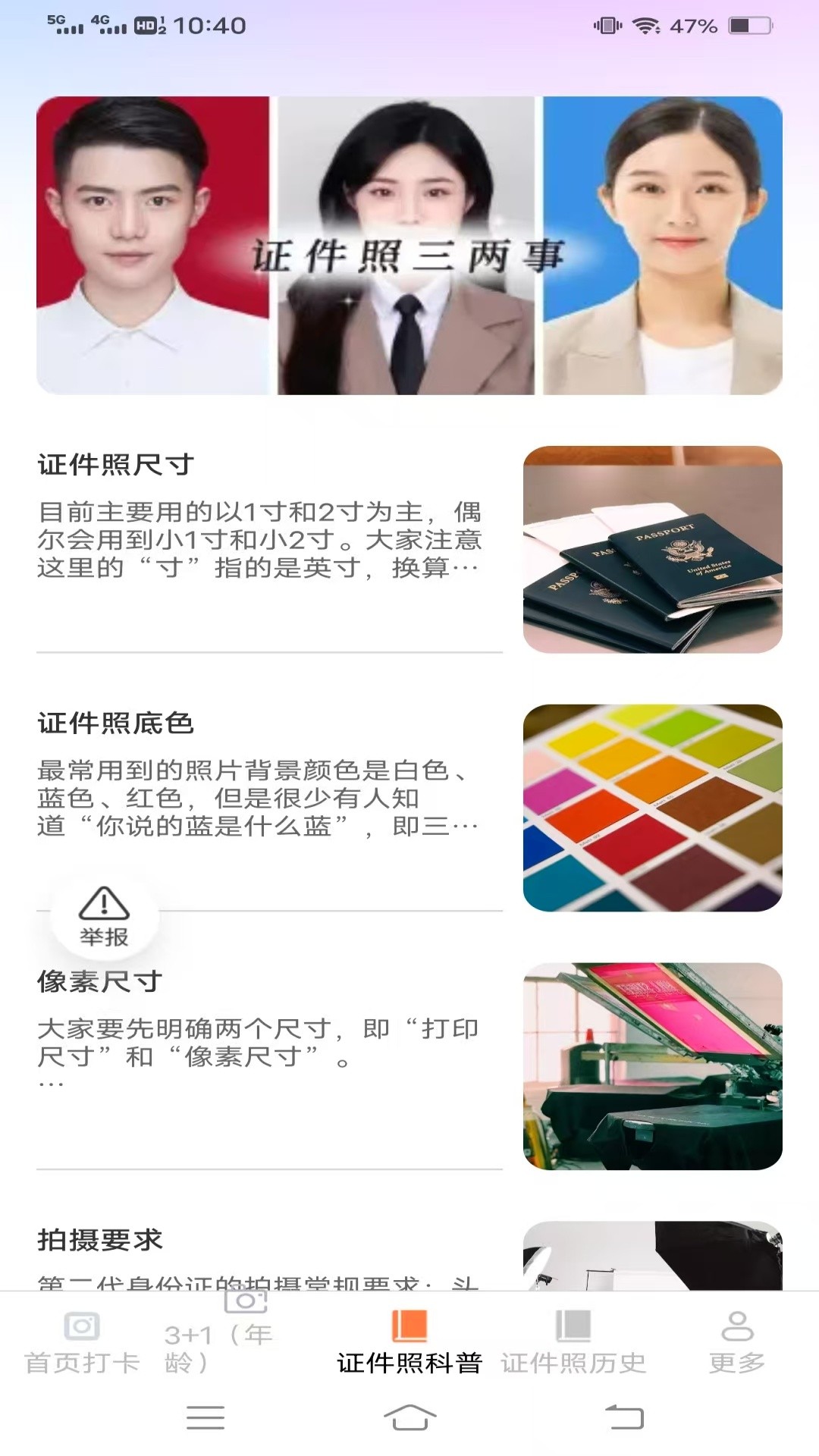 灵绘免费相机图3