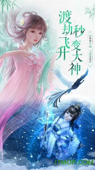 神魔仙尊图4