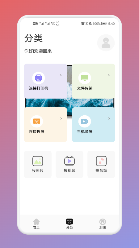 极兔影视最新版图3