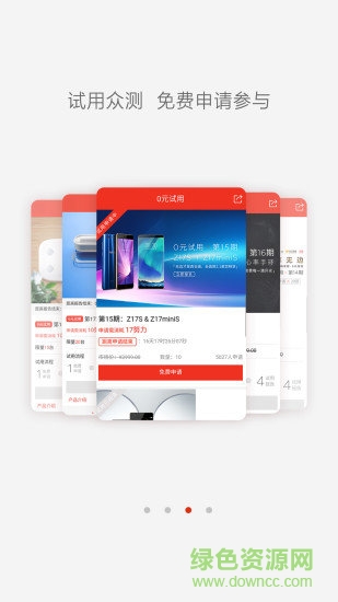 红魔社区图2