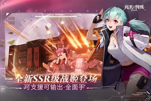 终末阵线：伊诺贝塔图5