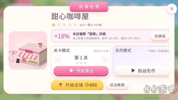 暖暖的方块小镇图3