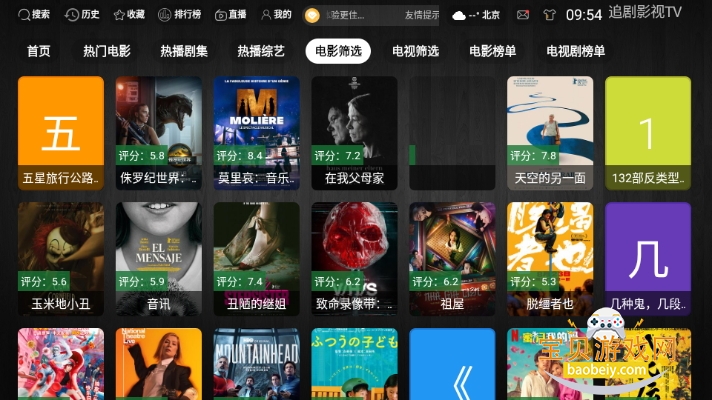 简爱影视TV图8
