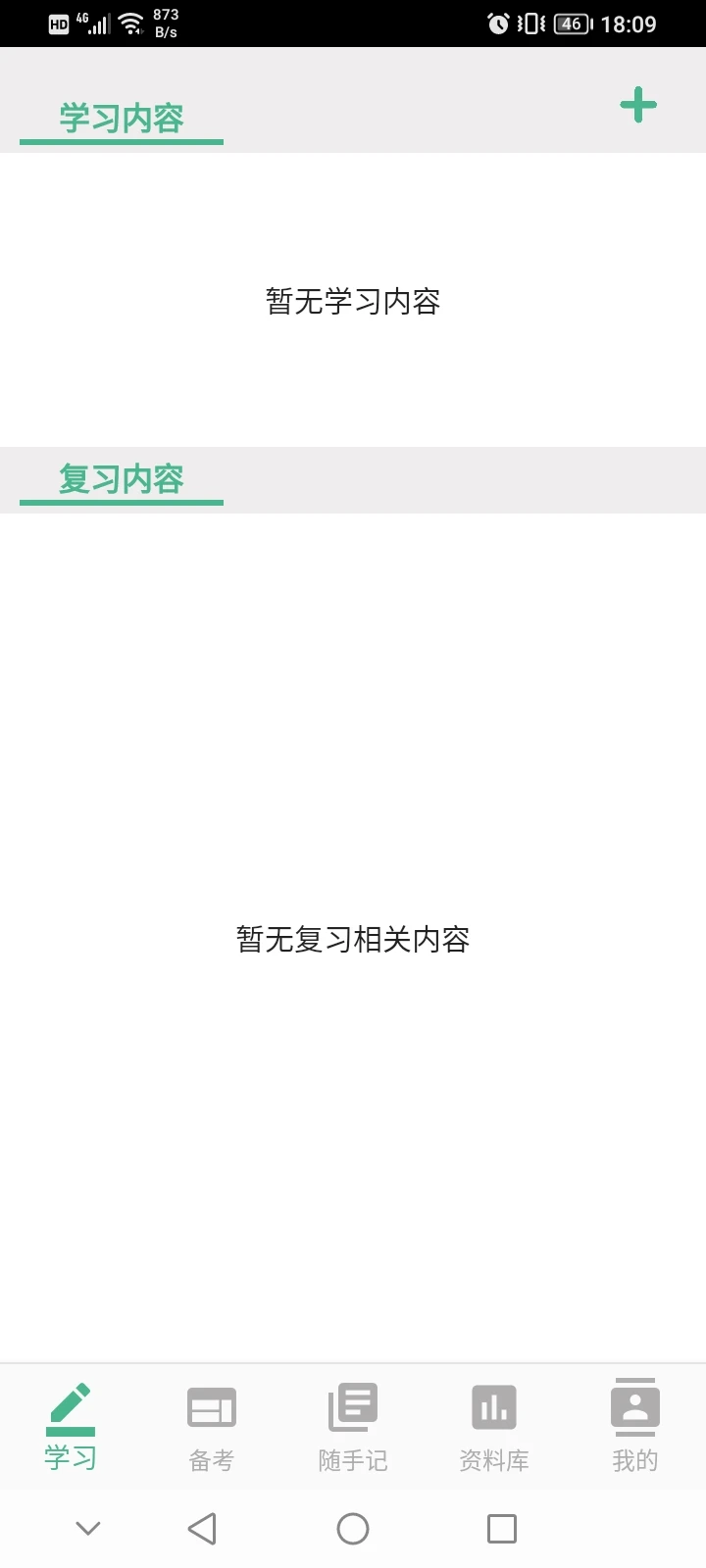 学霸记忆图4