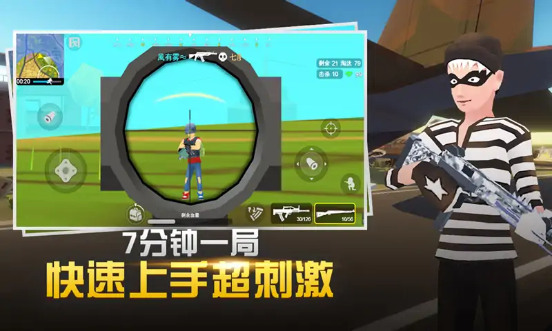 闪电突击图2