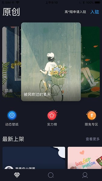 搞趣壁纸图1
