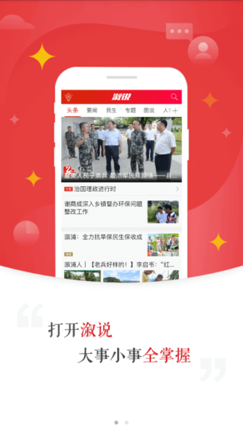 溆说 溆说