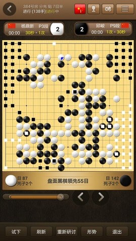 弈城围棋手机版图3
