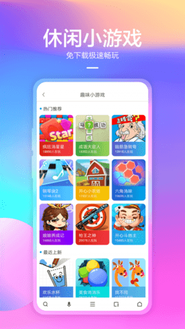 360浏览器图2
