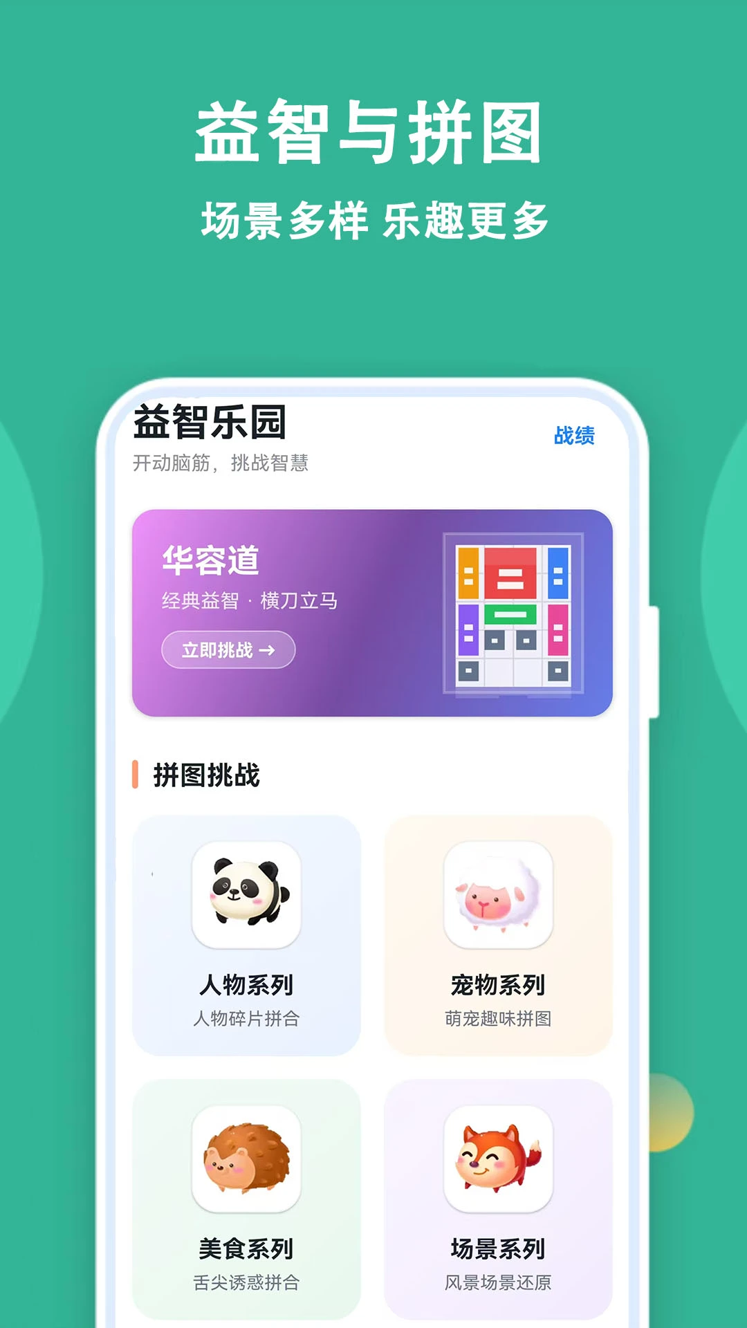 宝宝拼图精灵图5