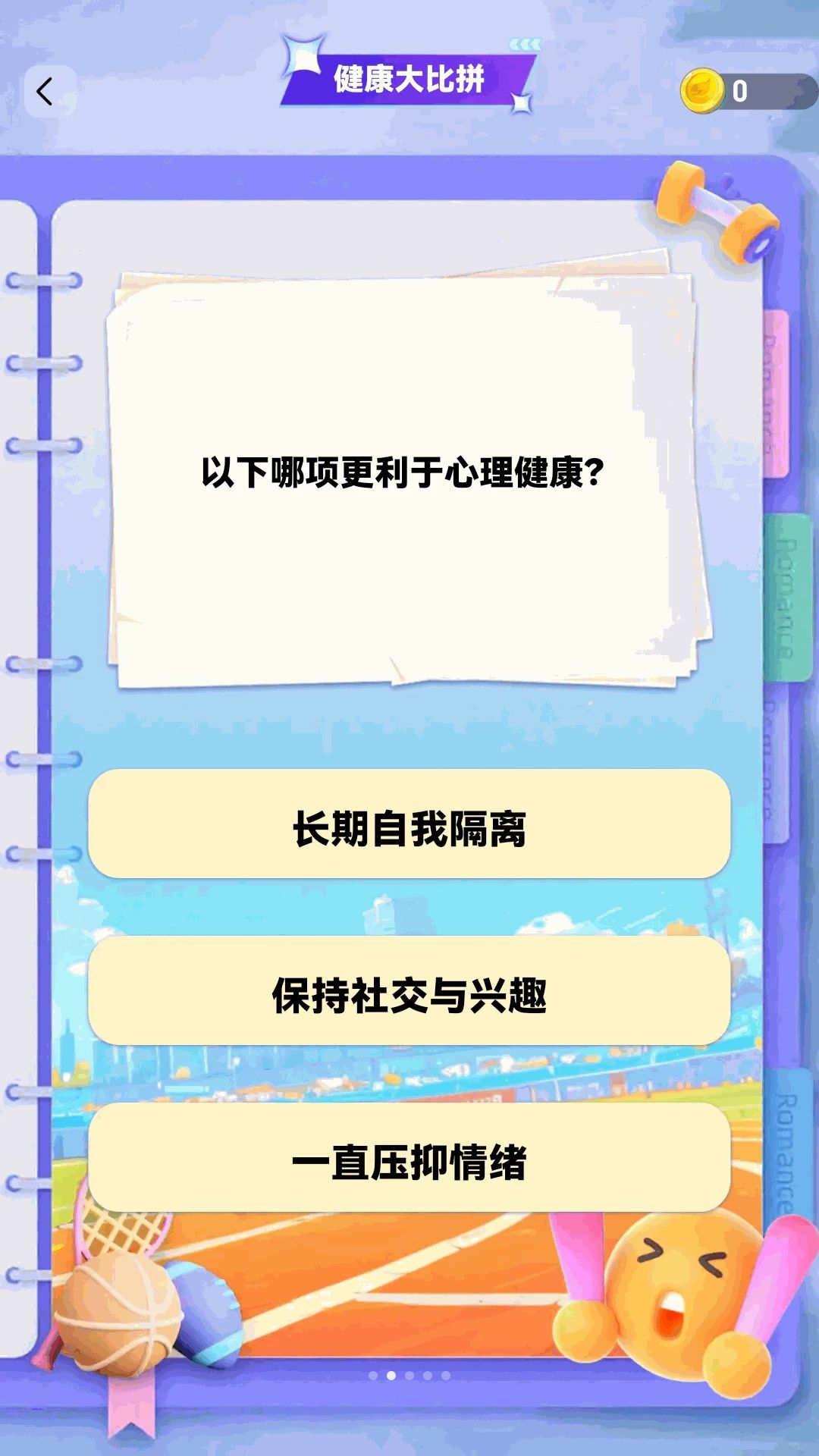 歌名大挑战图2