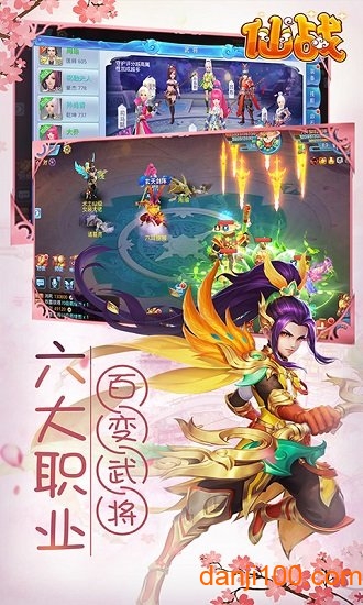 仙战(挂机修仙) 仙战(挂机修仙)