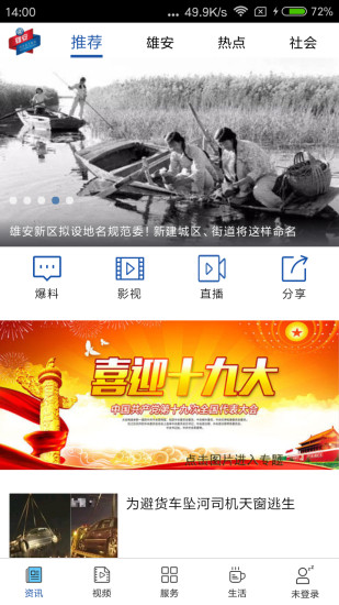 雄安图3