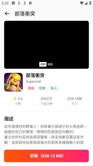 BuffBuff 官网版图2