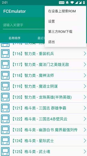 通关小霸王图3