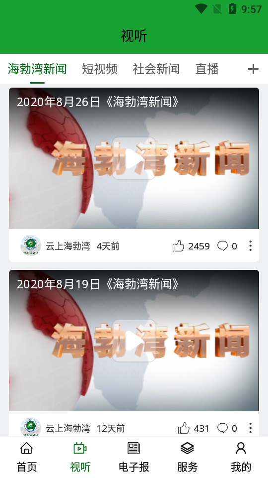 云上海勃湾图2