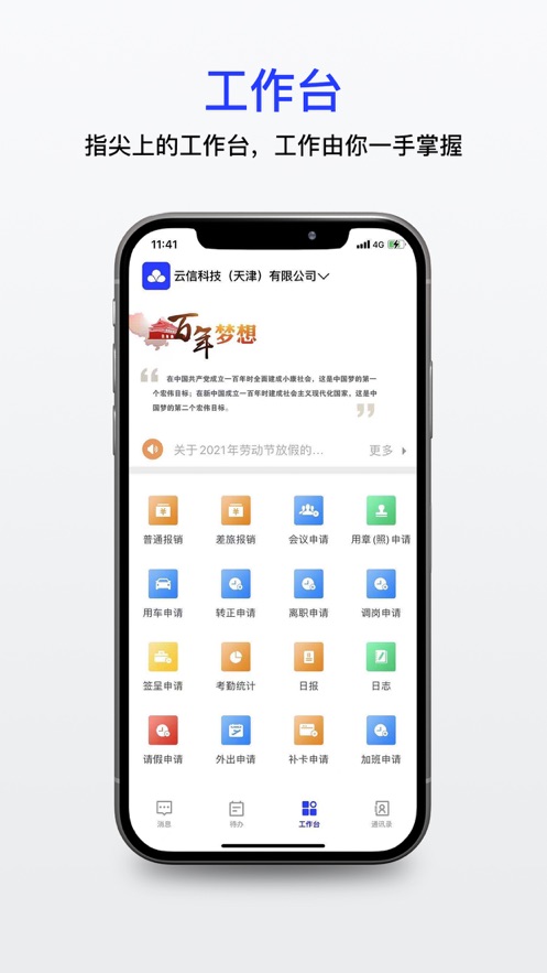 千信云图2