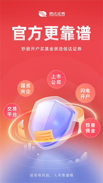 信达天下图1