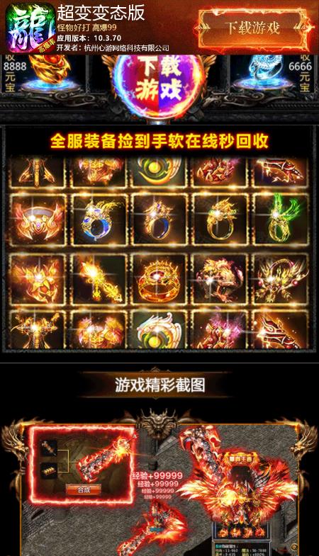 超变变态版图2