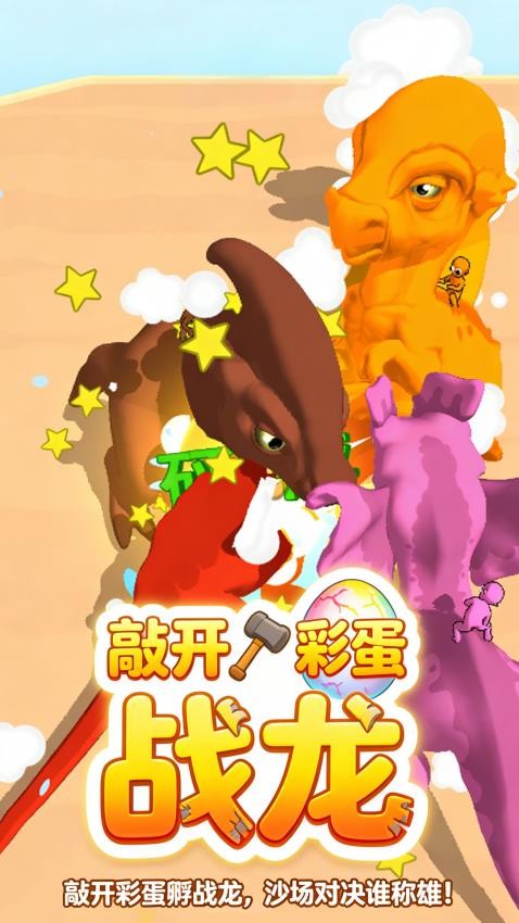 恐龙岛探险之旅图5