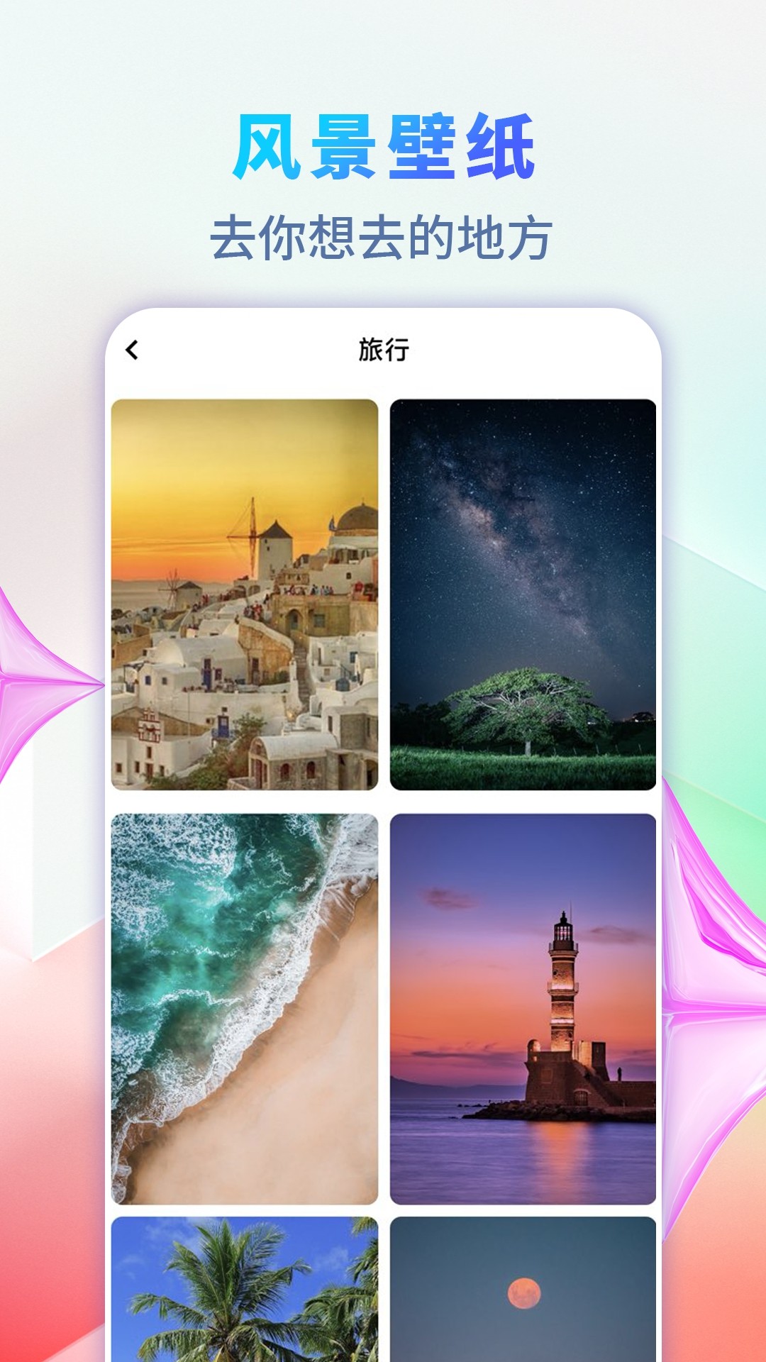 精美壁纸王图1