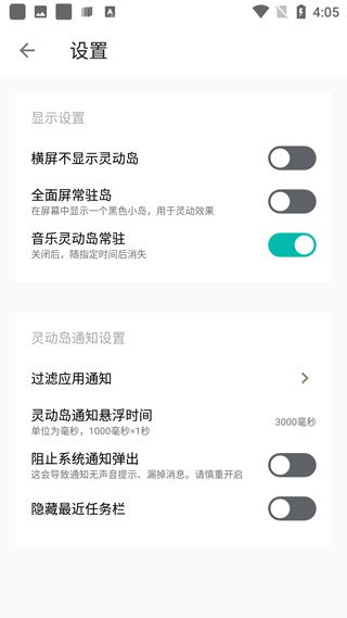 万象灵动岛(桌面主题软件) v2.5 安卓版图3