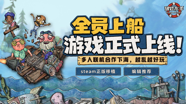破烂水手图5