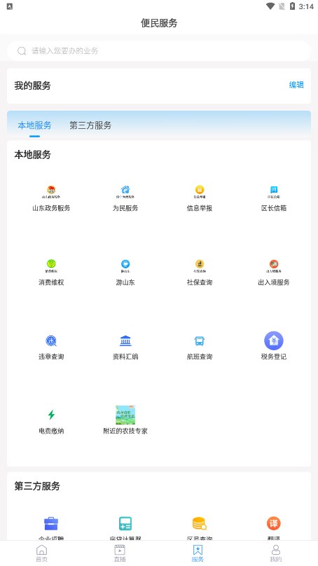 任城融媒图4