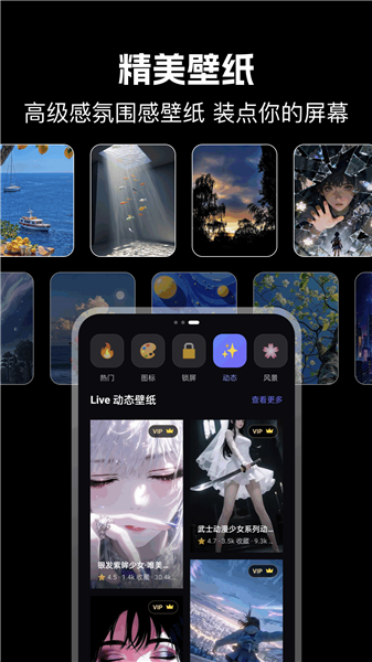 精灵美化包图3