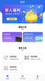 视频剪辑图1