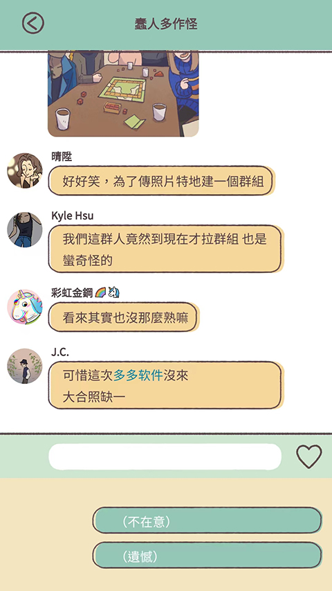 愛說不說安装器图4