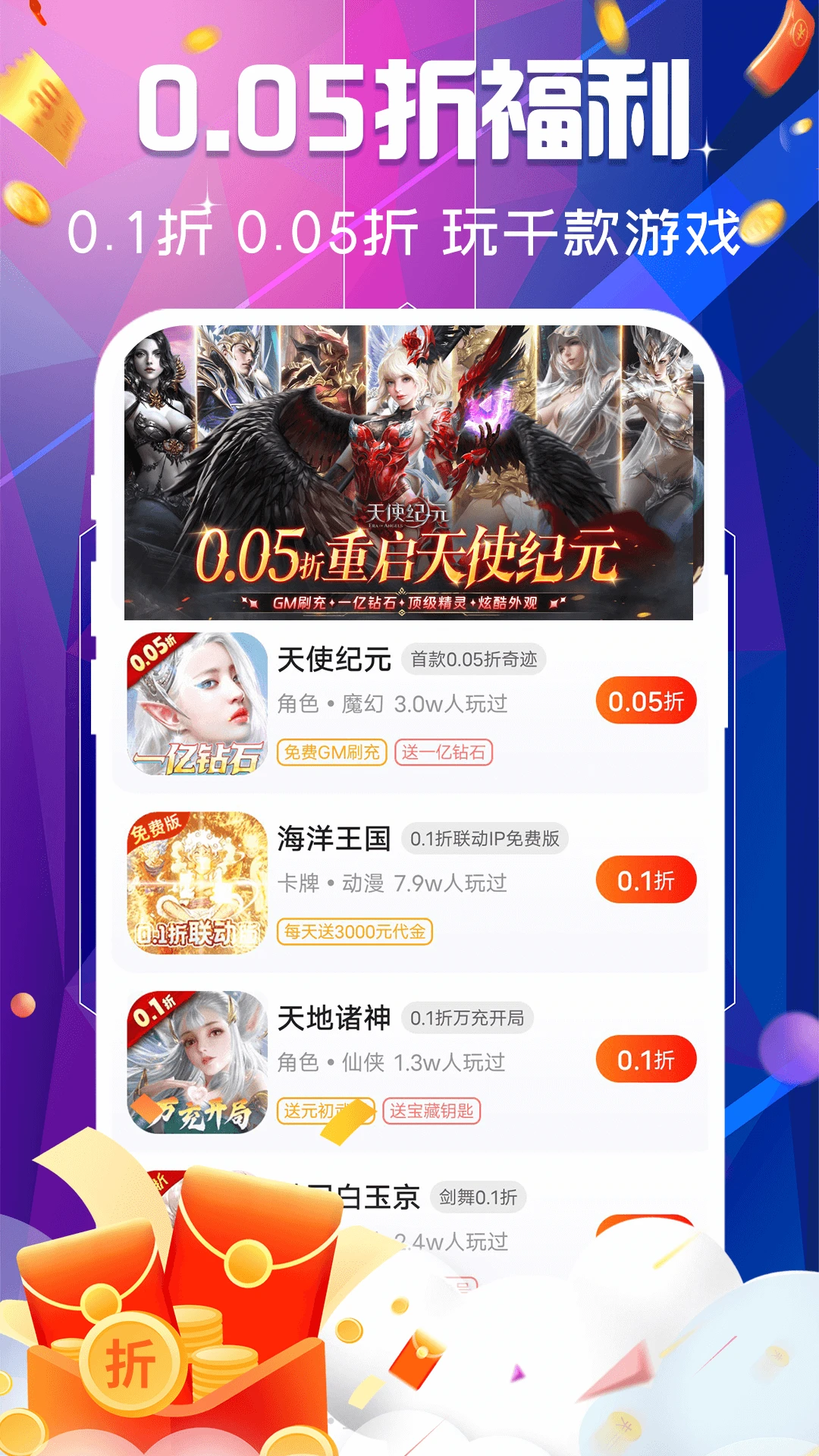 巴兔游戏福利图1