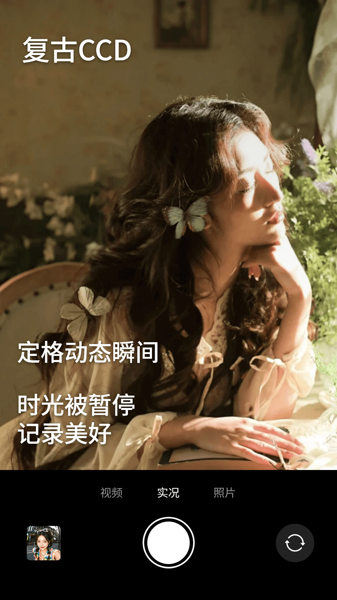 复古风CCD相机图1