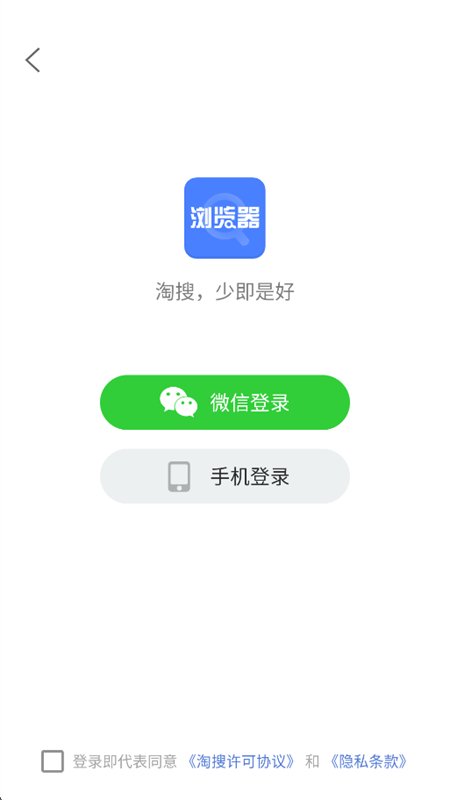 淘搜浏览器图11