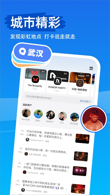 ClueAPP2026最新版图3