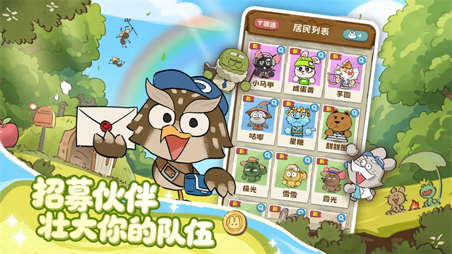 拜托了！兔子图5