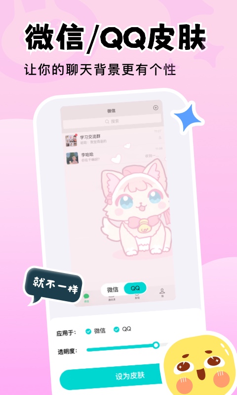 换个壁纸图1