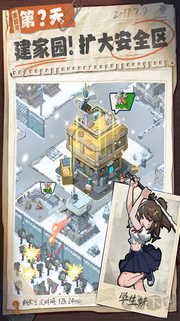 生存33天图3