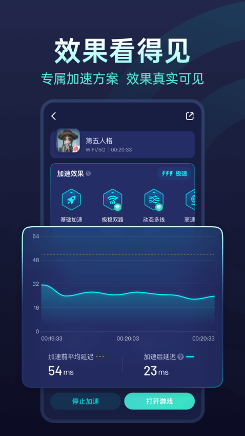 网易uu手游加速器图1