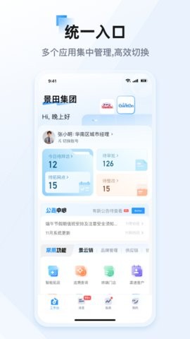 景田图4
