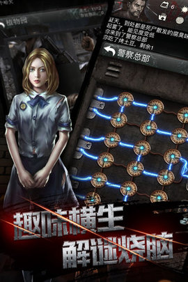 末日血战之幸存者危机图1