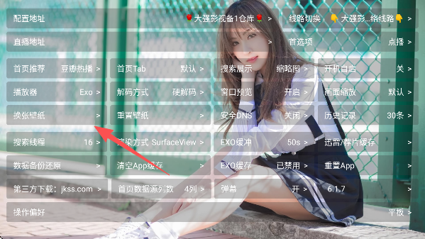 大强影视tv版图12