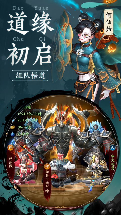 千面传说图1