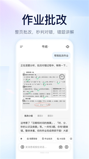 千问图2